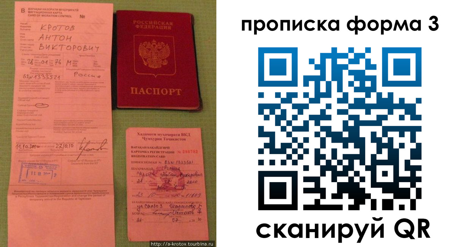 временная регистрация гарантия в Карелии