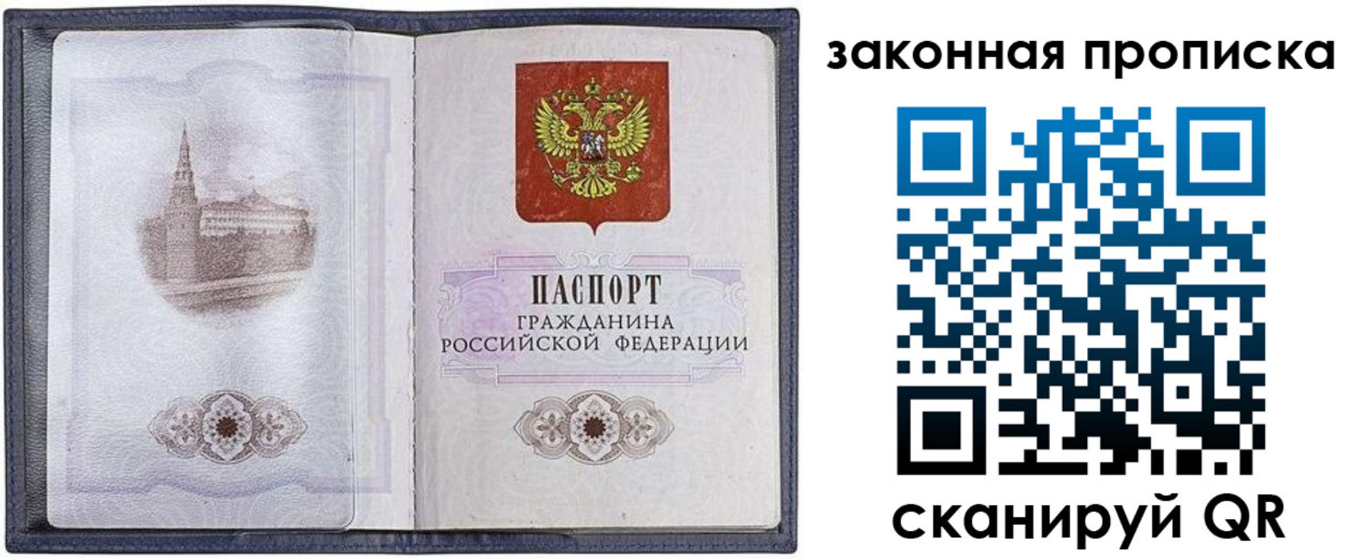 временная регистрация 2025 в Карелии