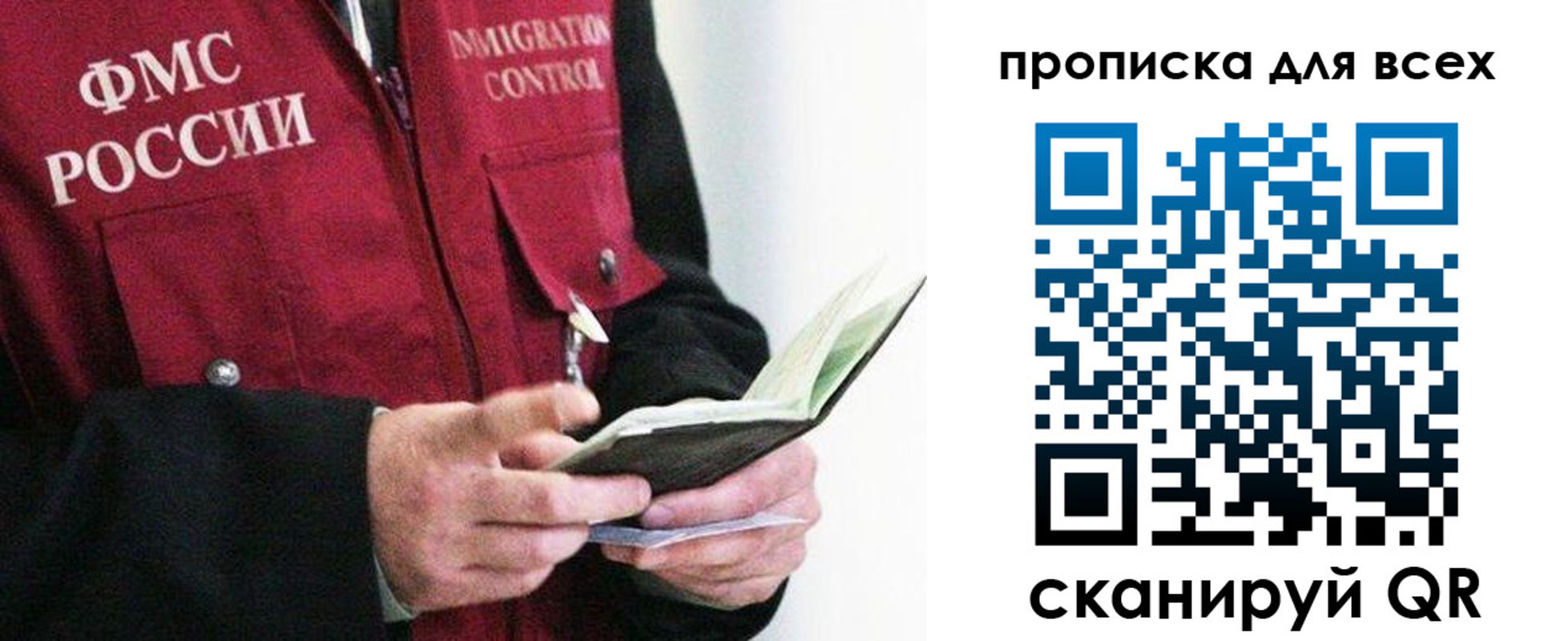 регистрация в Карелии