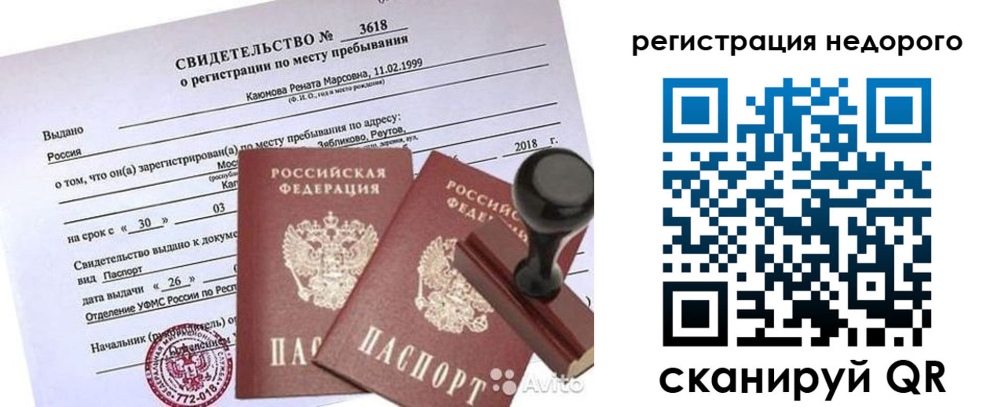 прописка для военкомата в Карелии
